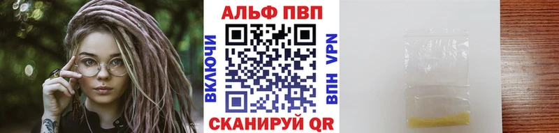 Alfa_PVP VHQ  Звенигород 