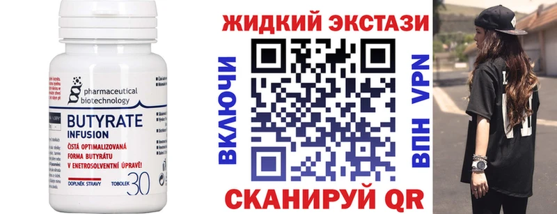 наркошоп  Звенигород  БУТИРАТ бутандиол 