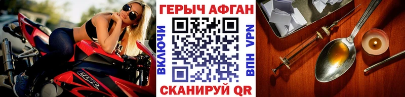 Героин VHQ  дарнет шоп  Звенигород 