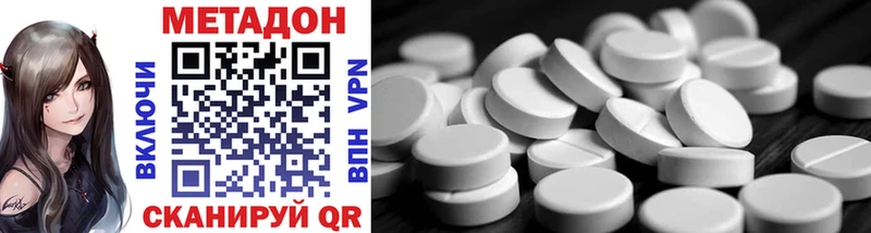 Метадон methadone  Звенигород 