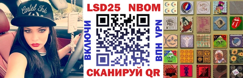 Марки NBOMe 1,5мг Звенигород