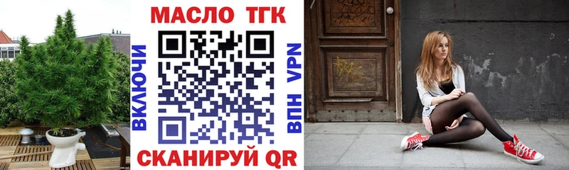 как найти закладки  Звенигород  Дистиллят ТГК THC oil 